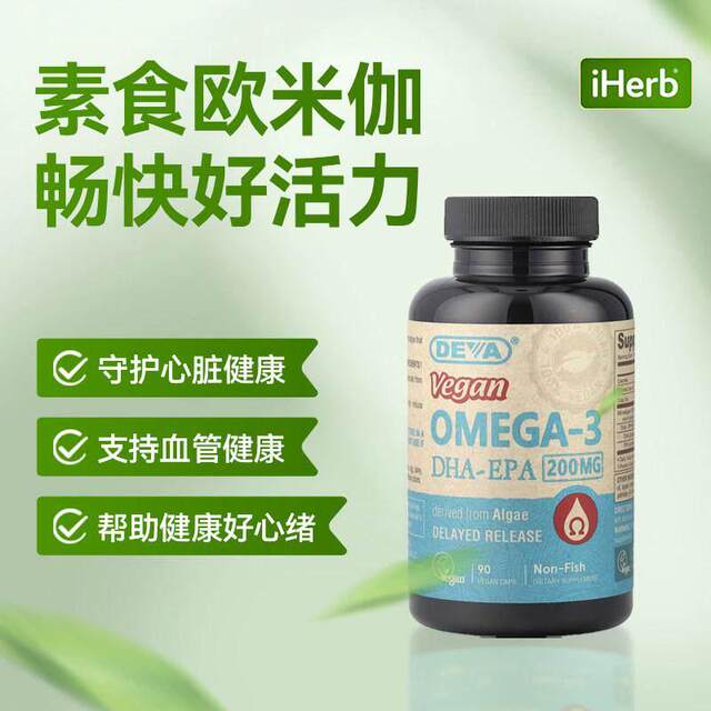 Deva Algae Oil Omega-3 Capsules DHA-EPA ແຫຼ່ງພືດທີ່ບໍລິສຸດຈາກສາຫຼ່າຍທະເລສະຫນັບສະຫນູນສຸຂະພາບຫົວໃຈແລະສະຫມອງ