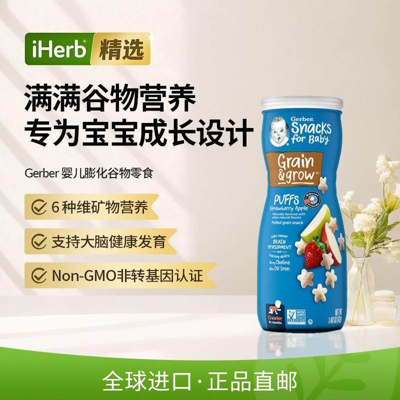 Gerber嘉宝婴幼儿燕麦米粉果泥谷物零食进口有机营养辅食宝宝米粉,淘宝优惠券,粉丝福利购,淘宝优惠卷
