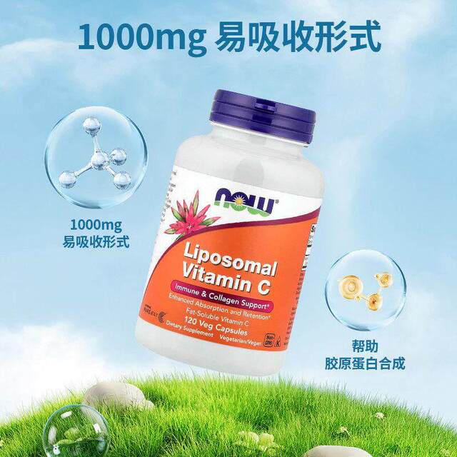 ຕອນນີ້ Noo's imported liposome vitamin C immune body resistance VC skin health