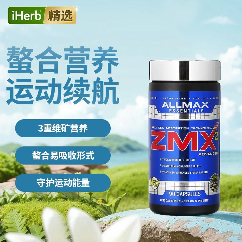 加拿大进口 ALLMAX 高吸收率螯合镁胶囊 90粒 多重优惠折后¥159.16包邮包税 88VIP会员还可95折 淘金币可抵扣¥18.1 加拿大进口 ALLMAX 高吸收率螯合镁胶囊 90粒 多重优惠折后¥159.16包邮包税 88VIP会员还可95折 淘金币可抵扣¥18.1