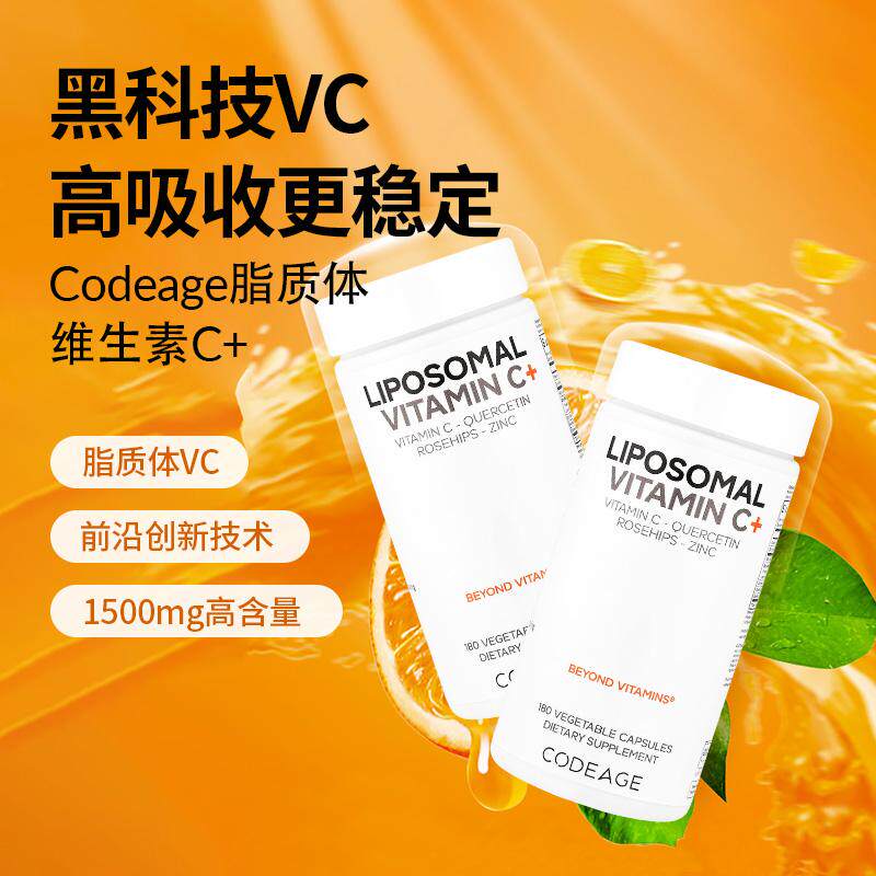 Codeage脂质体VC复合多维素高含量1500成人孕妇抵抗