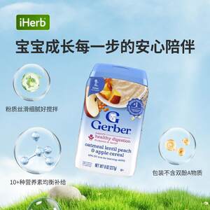 Gerber嘉宝燕麦米粉补钙铁锌2段3段婴幼儿营养辅食代餐米粉米糊