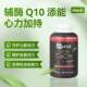 ສູດເສີມອາຫານ Qunol Coenzyme Q10 ມີອັດຕາການດູດຊຶມສູງ ແລະການດູແລທີ່ມີອໍານາດສໍາລັບສຸຂະພາບຂອງຫົວໃຈແລະ cardiovascular. ພະລັງງານ Myocardial