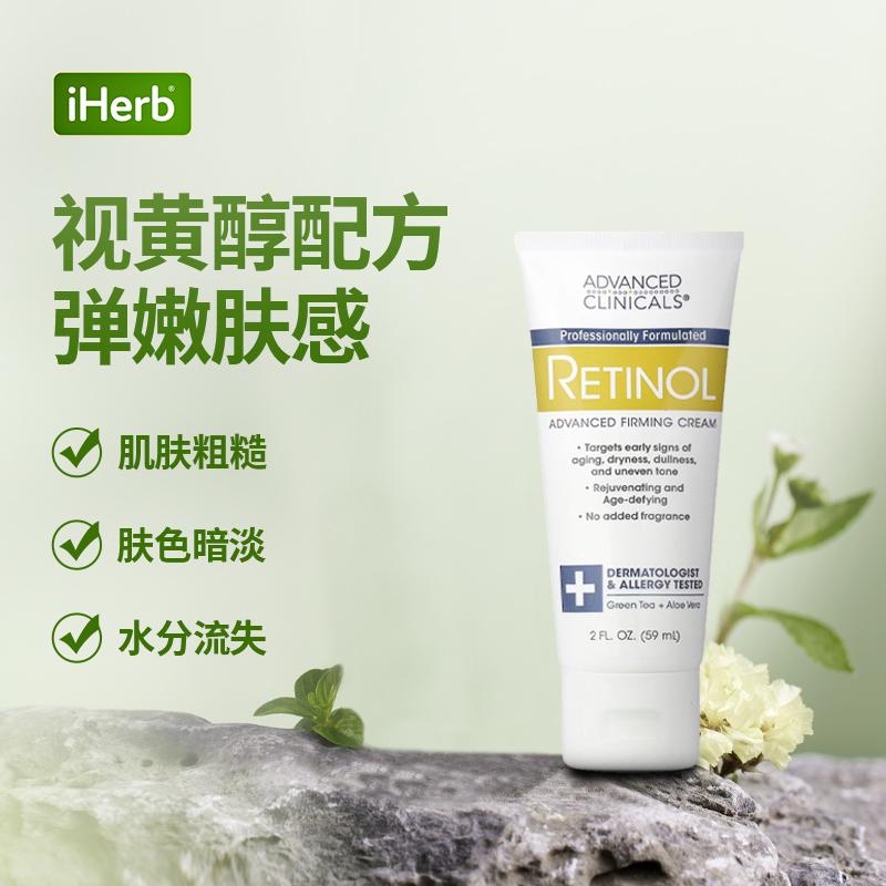 视黄醇面霜高级缩紧霜焕活肌肤提拉抗皱胶原蛋白