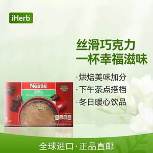 Nestle雀巢热可可粉热可可混合物牛奶巧克力速溶冲饮办公室宿舍早