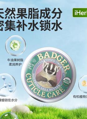 WSB贝吉獾有机角质层护理,乳木果油呵护手部肌肤