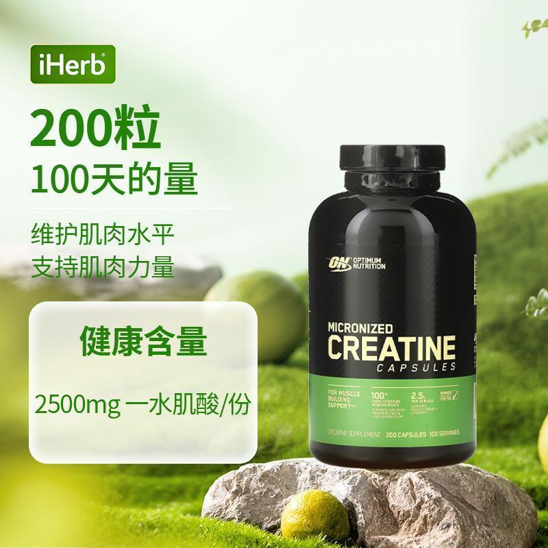 Optimum奥普帝蒙ON肌酸胶囊健身增肌提高爆发力一水肌酸