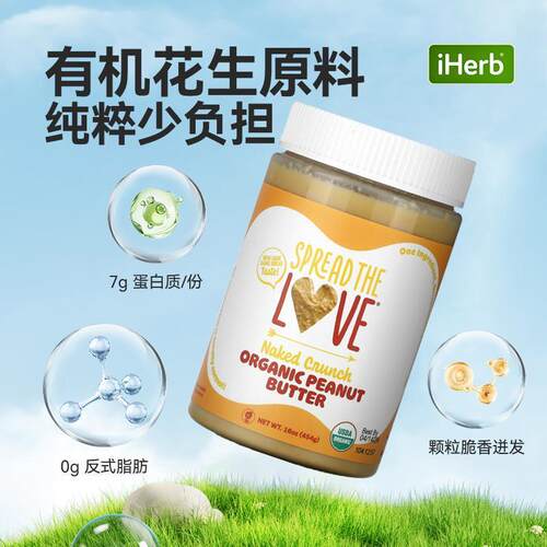 SpreadTheLove有机花生酱颗粒烘焙原料进口面食面包蛋糕饼干手工-图1