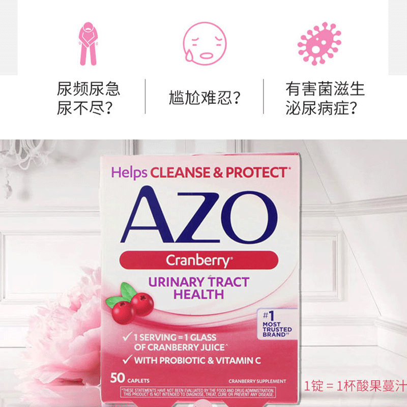 AZO女性私护益生菌蔓越莓精华维生素C清洁私处泌尿系统健康-图2