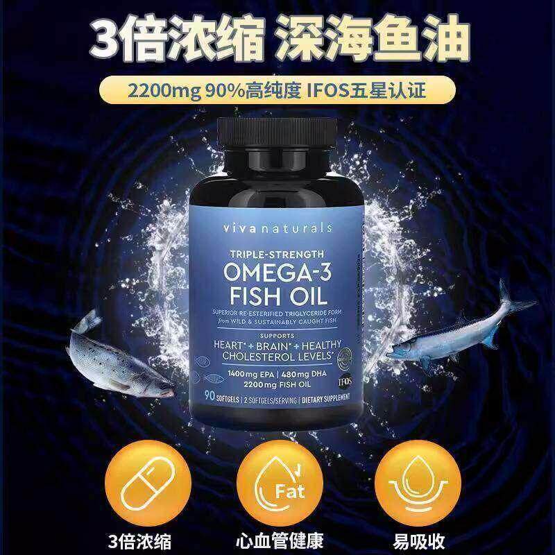 Viva深海鱼油美国进口3倍功效高纯度天然欧米伽omega3