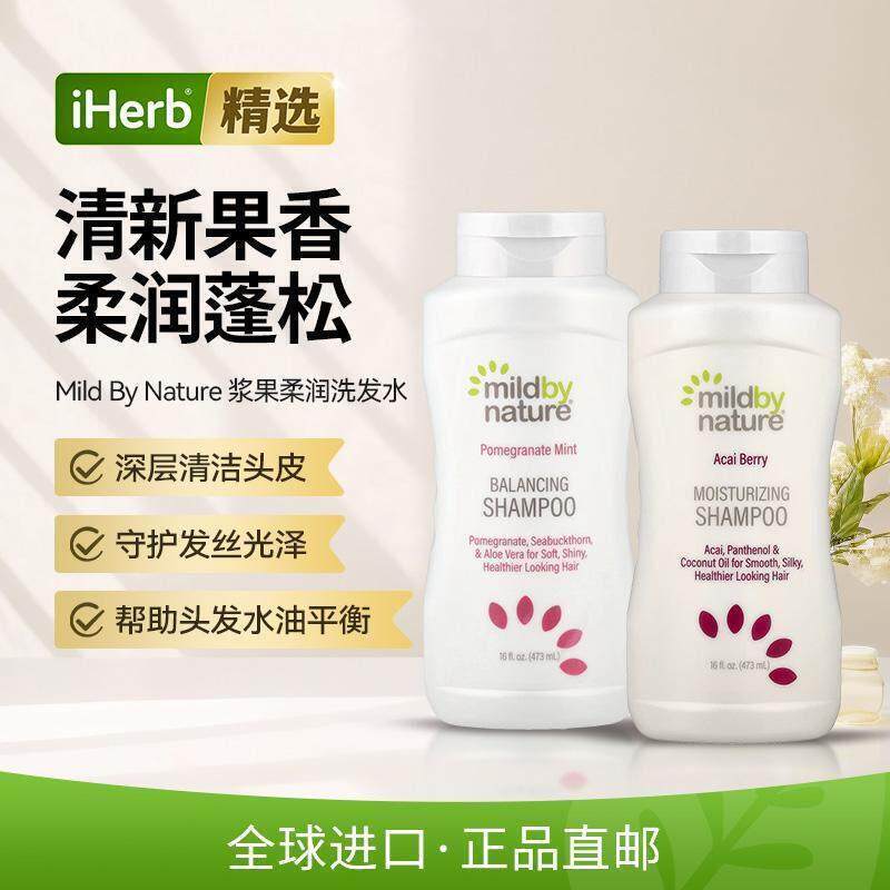 Mild By Nature丰盈护发素生物维生素修复毛躁干枯