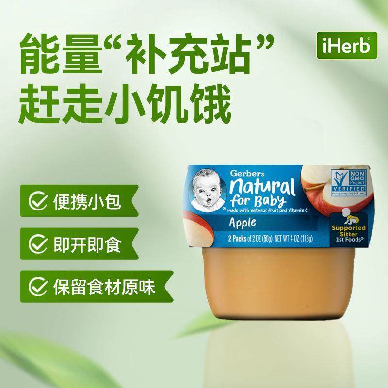 Gerber嘉宝婴幼儿燕麦米粉果泥谷物零食进口有机营养辅食宝宝米粉,淘宝优惠券,粉丝福利购,淘宝优惠卷