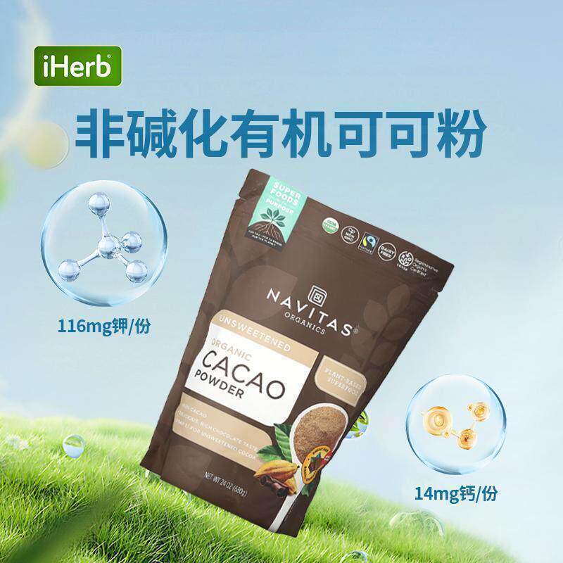 无糖纯可可粉零糖健身搭档有机可可粉浓巧克力味细腻香醇烘焙烹饪