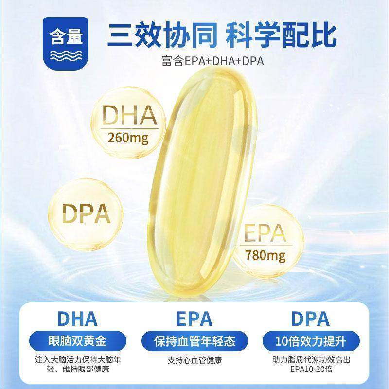 Omegavia超浓缩高纯度omega3深海鱼油含DPA三倍功效日常补充,淘宝优惠券,粉丝福利购,淘宝优惠卷