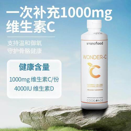 Codeage脂质体液体维生素C+D3+锌VC含维生素D3锌活力守护 - 图3
