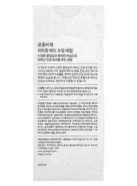 Goongbe,Pri-mmune Red Soothing Serum, For Sensitive Skin, 15