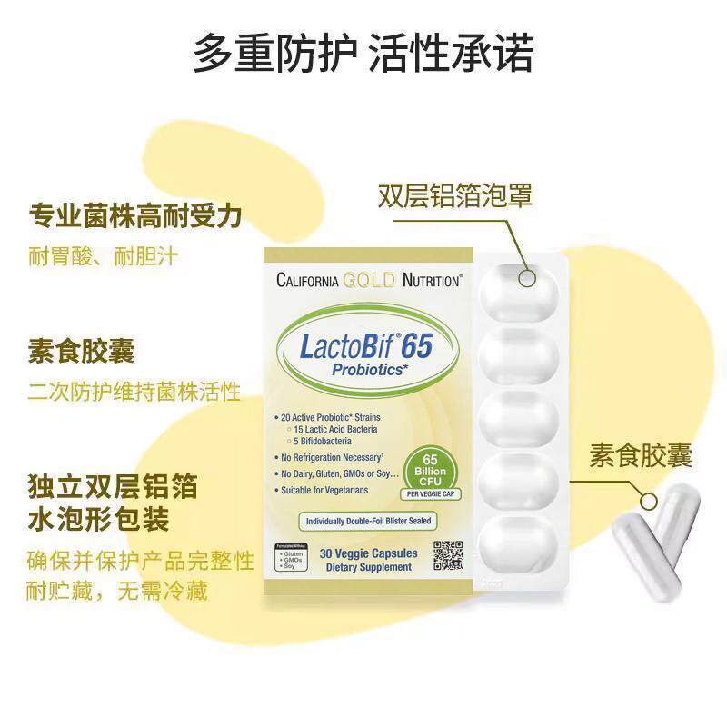 CGN成人益生菌胶囊 肠胃益生元