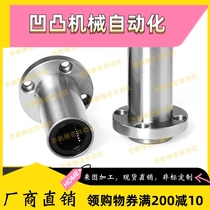 LMG01 linear bearings LME01 02 03 21 23-D6 D8 D8 D10 D16 D20 D25 D30 D30 D30 D30
