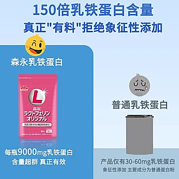 【自营】森永牛初乳咀嚼片[20元优惠券]-寻折猪