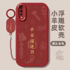 VIVOZ6/5/3 New Year Festive Simple Shell Silicone