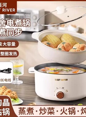 德国全自动一体电炒锅智能电煮锅不粘电热火锅多功能料理锅烹饪锅