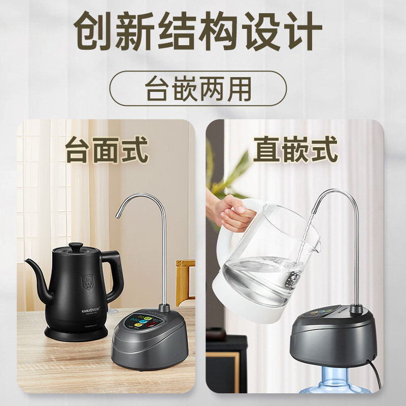 金灶P-01T茶台压水器桶装水抽水器桌面自动取水器电动上水吸水器,淘宝优惠券,粉丝福利购,淘宝优惠卷
