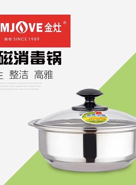 金灶电磁炉煮水壶烧水壶专用配件