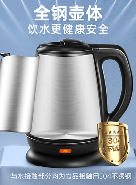 金灶不锈钢电热水壶自动断电