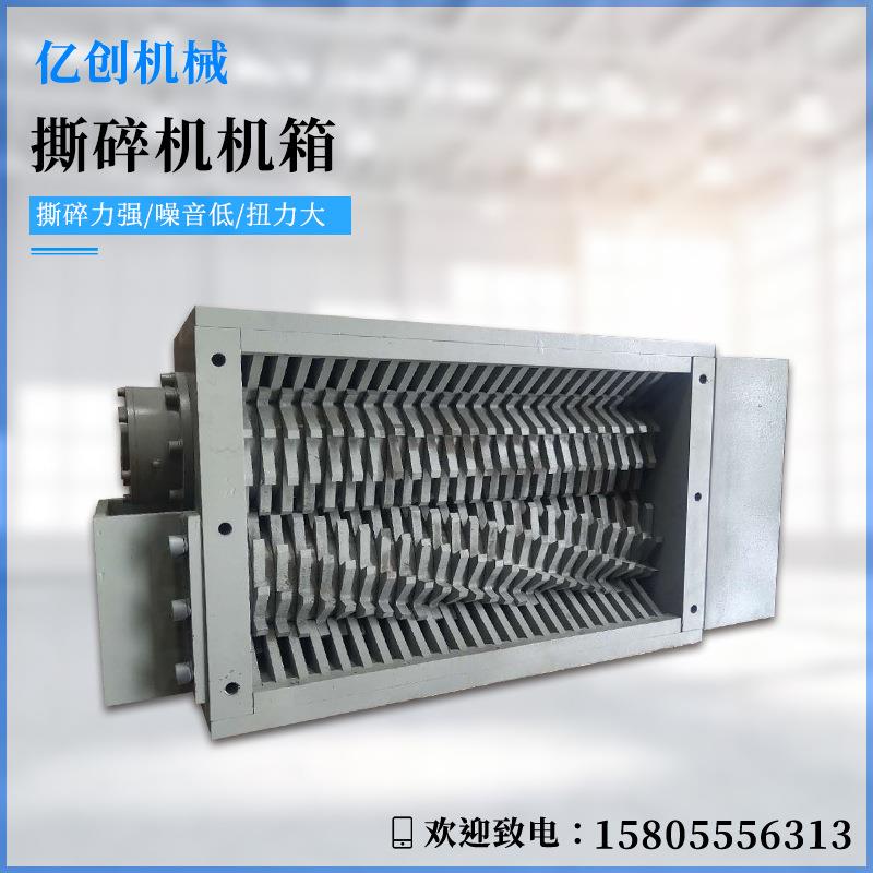 Shredder case shredder case plastic metal wood waste shredding in various specifications