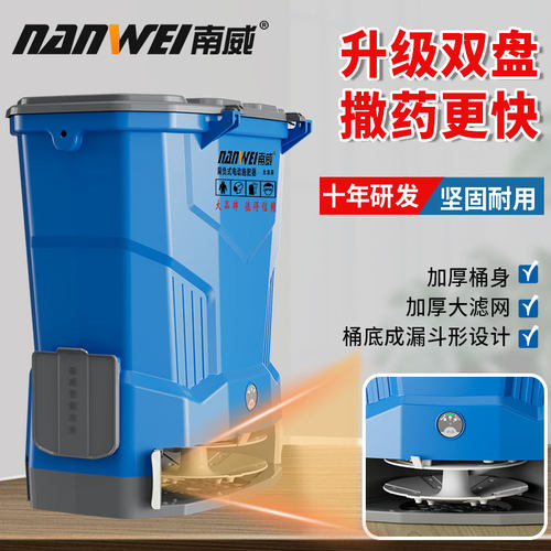 南威电动施肥器农用撒肥施肥机多功能自动播种机投饵料机施肥神器 - 图0