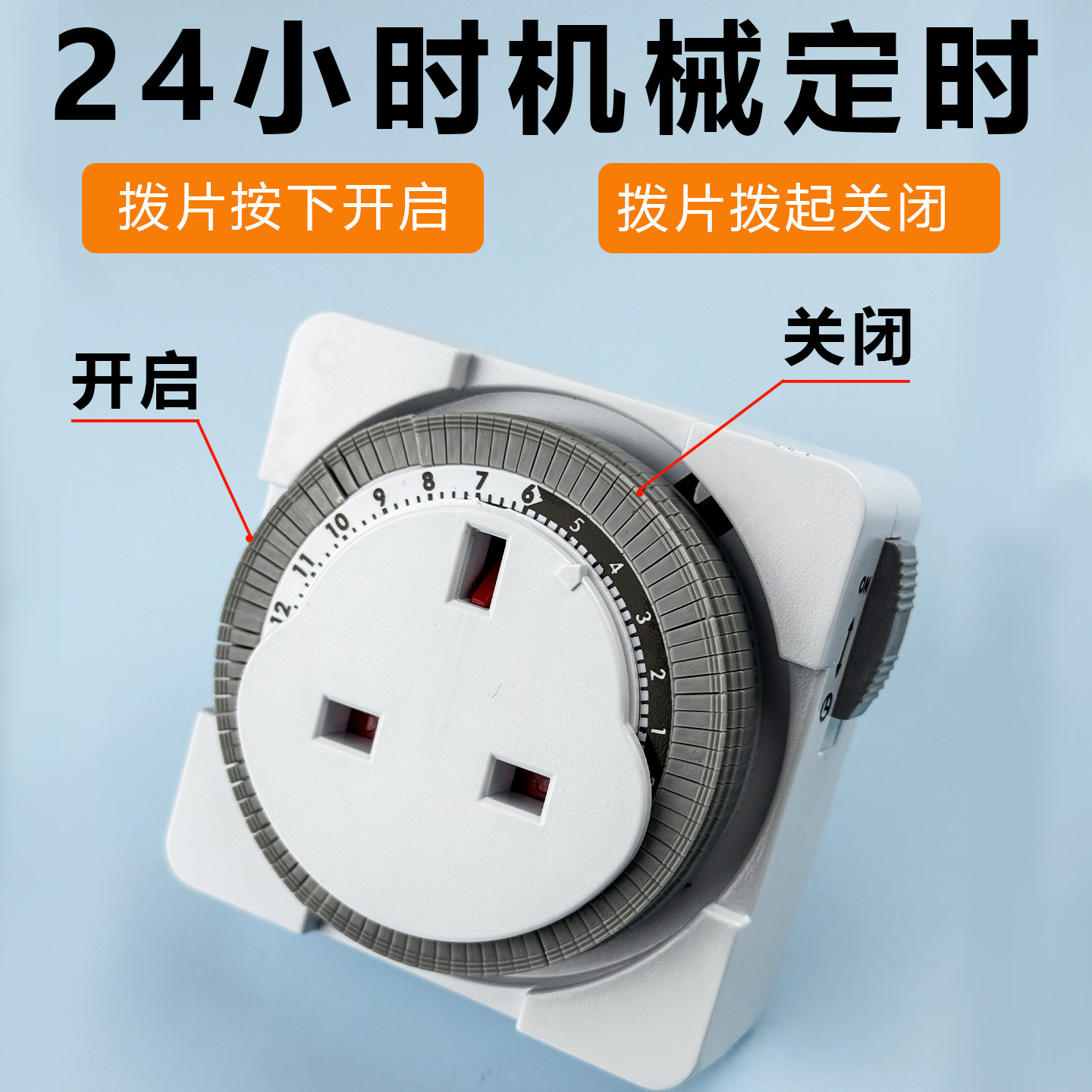 英规定时器24小时循环定时开关13A英标定时插座自动断电控制鱼缸,淘宝优惠券,粉丝福利购,淘宝优惠卷