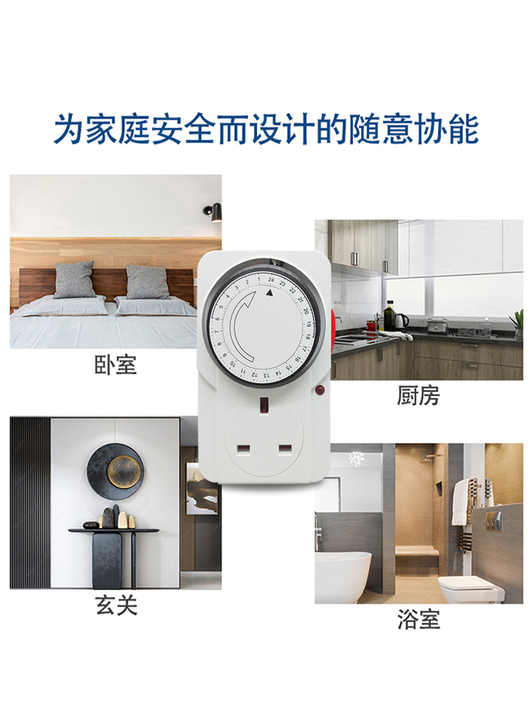 定时插座家用定时器24小时循环计时开关计时器大功率英标美标欧标 - 图1