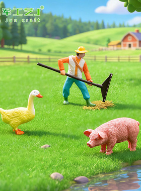 DIY农夫奶牛鸭子小猪山羊小摆件