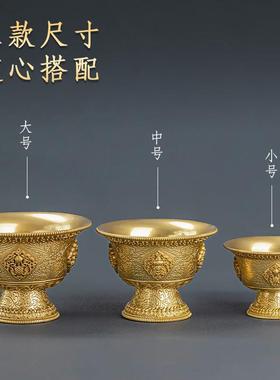 黄铜供水杯供佛杯观音家用佛前净水敬财神碗茶杯高脚八吉祥圣水杯