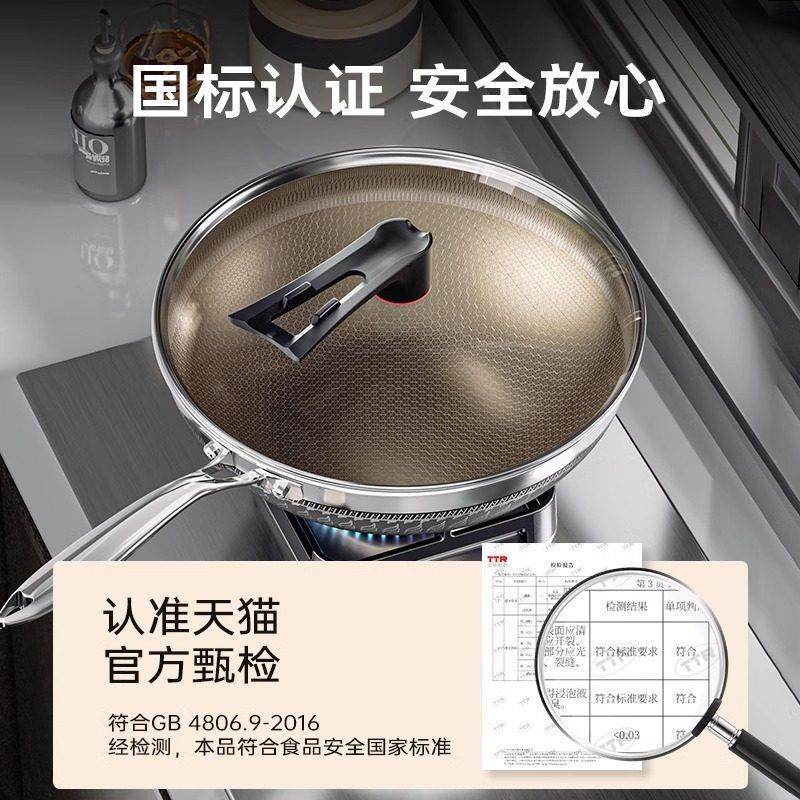 华际达钛蜂窝炒锅316不锈钢无涂层不粘锅家用炒菜电磁炉燃气通用,淘宝优惠券,粉丝福利购,淘宝优惠卷