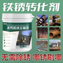 Water-based Metal Paint Rust Protection Anti-Rust Paint Domestic Silver Powder Paint White Paint Iron Door Guard Rail Rod Refurbishment