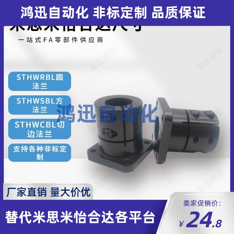 米思米指向轴支座STHWRBL STHWSBL STHWCBL12 16 20 25 30 35 40 - 图1