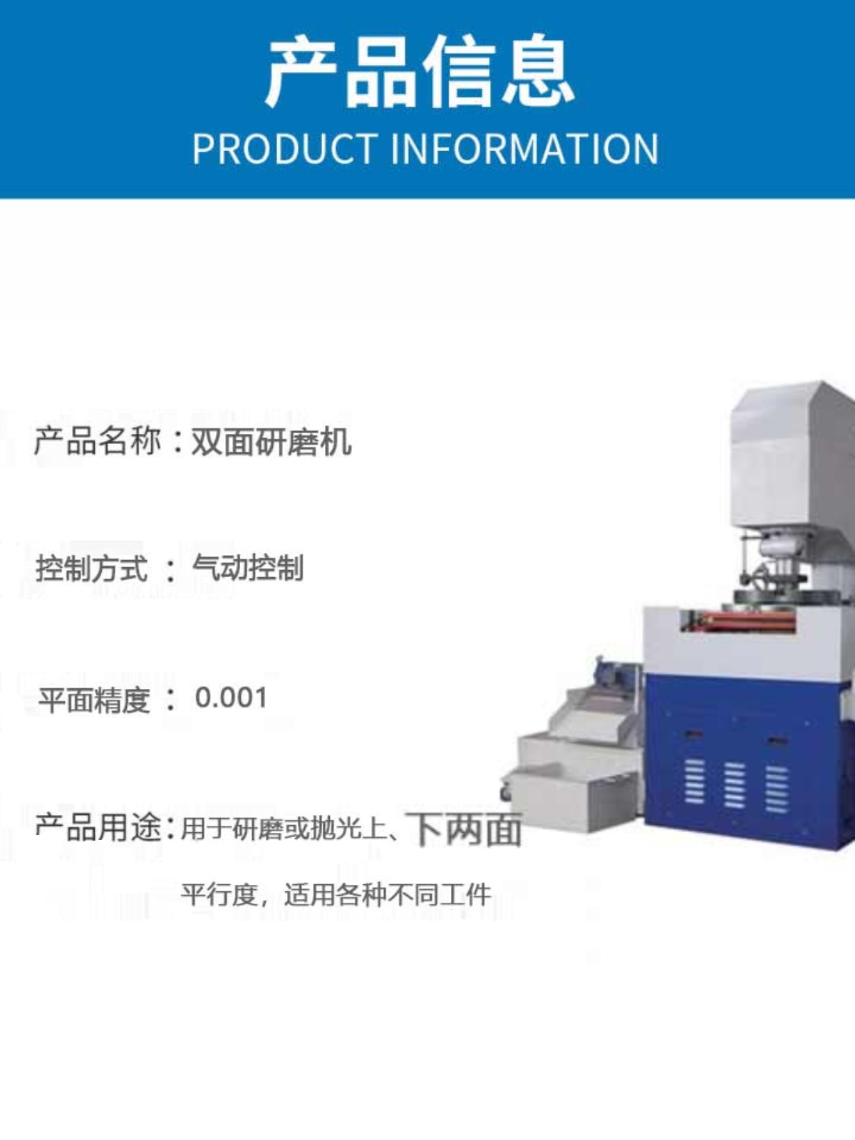 新智能数控双面研磨机精密全自动重型双端面精研机高精度研抛机促 - 图1