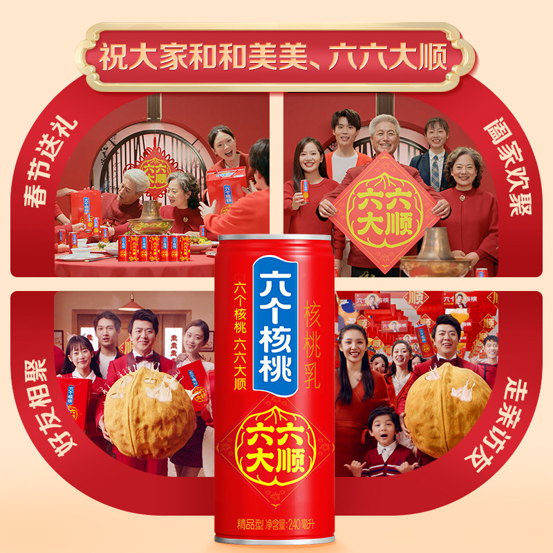 养元六个核桃240ml*16罐整箱送礼物蛋白核桃乳饮料饮品,淘宝优惠券,粉丝福利购,淘宝优惠卷