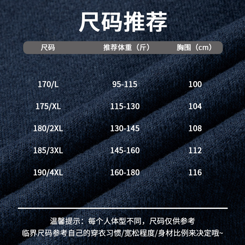 罗蒙男士针织假两件2023秋冬新款打底加绒加厚保暖中年爸爸毛衣男