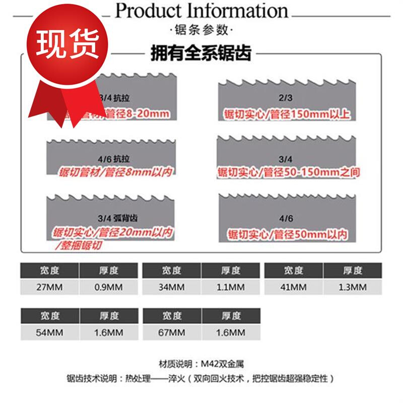 金属锯床◆新品◆锯条m42双金属带锋3505双金属带锯条3505带锯条 - 图1