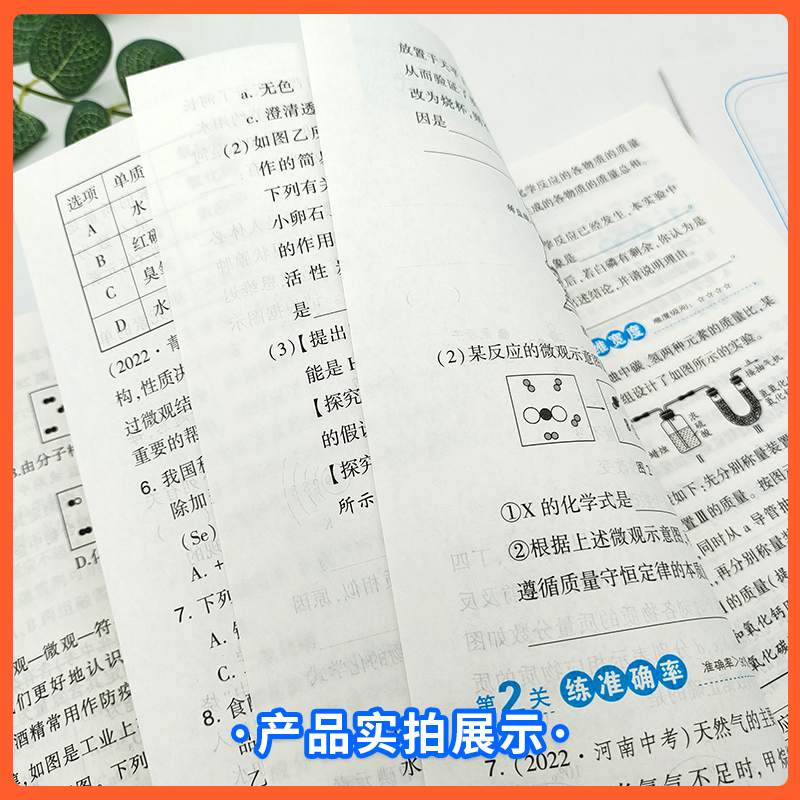 经纶学典图书旗舰店2024春初中学霸题中题七年级八年级九年级上册下册数学英语物理化学人教版北师大版初一初二初三教材同步练习册 - 图3