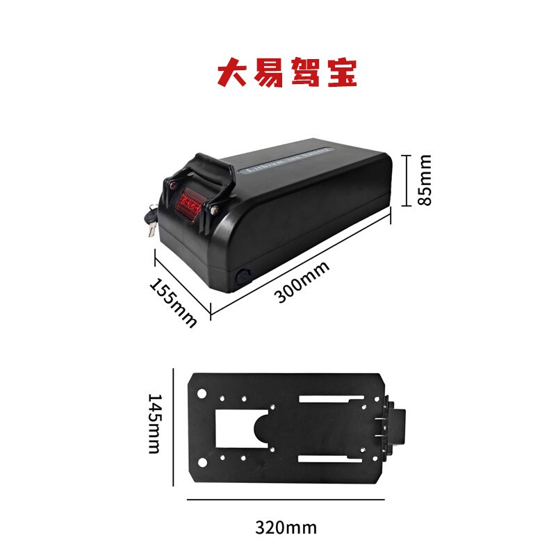 易驾宝锂电池48v15ah大容量山地车改装自行车36v通用轮椅车头电瓶 - 图0