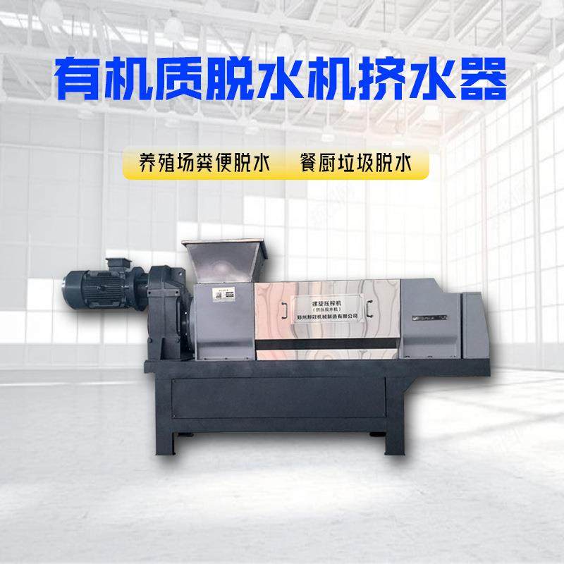 商用自动螺旋脱水压榨机小型压榨机脱水果蔬果酒连续压榨脱水机,淘宝优惠券,粉丝福利购,淘宝优惠卷