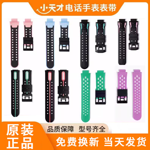 官方正品原装小天才手表带Z6ProZ6aZ6sD3Q1AQ2AZ5D2A电话手表配件 - 图1