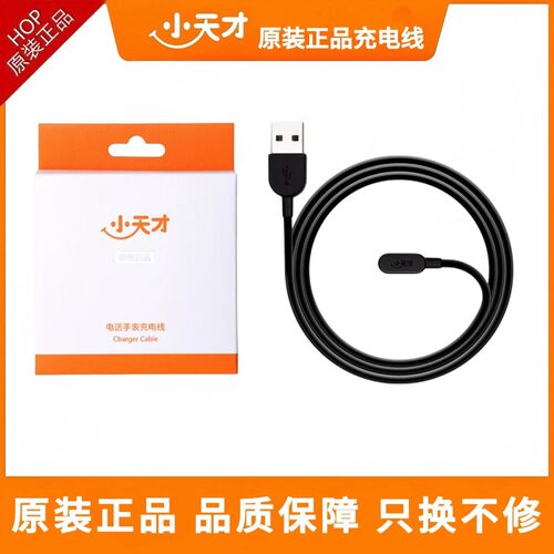 原装小天才充电线Z11Z10Z9Z8Z7Z6ProZ6SZ6AD3Z5D2A电话手表充电器 - 图3