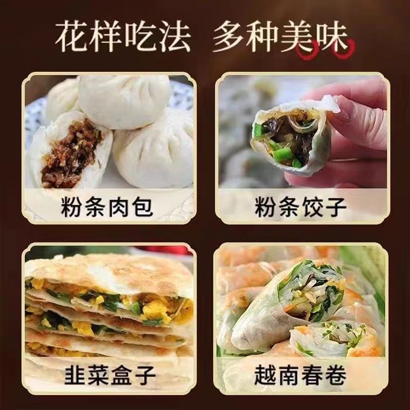 正宗铁棍山药粉条碎包子饺子馅料专用官方纯手工红薯粉丝家用干货