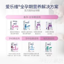 B with ayer pregnant woman DHA Bayer Elevit Love Algae Oil DHA Soft Capsule High Volume Gestational Breast Pregnancy Dairy