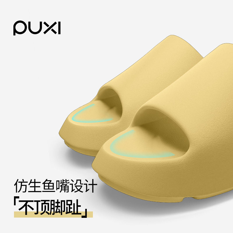 朴西EVA防滑拖鞋儿童可室外穿浴室厚底踩屎感凉拖鞋2025新款女士,淘宝优惠券,粉丝福利购,淘宝优惠卷