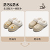 Puxi waterproof winter new women's home indoor non-slip warm plus velvet thickened plush cotton slippers thick sole